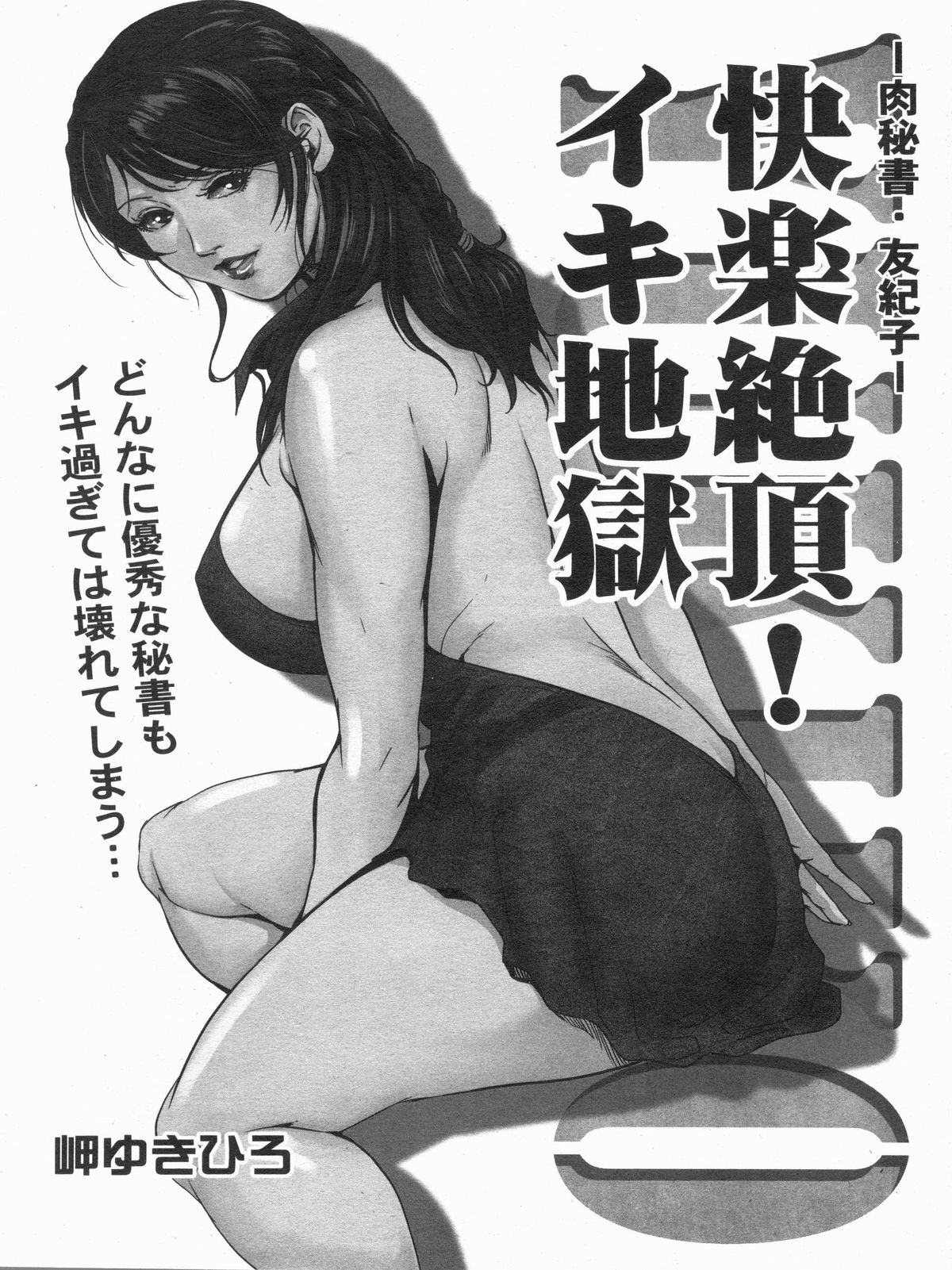 Manga Bon 2013-05 page 11 full
