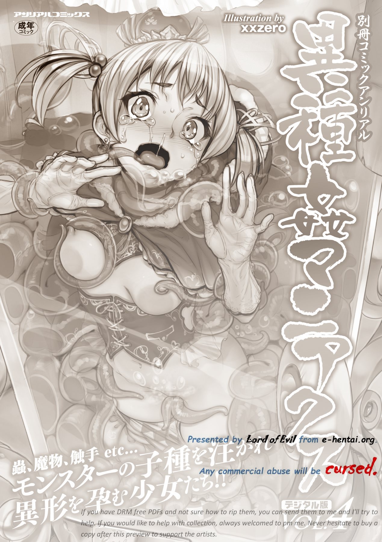 Bessatsu Comic Unreal Ishukan Maniacs Vol. 4 page 2 full