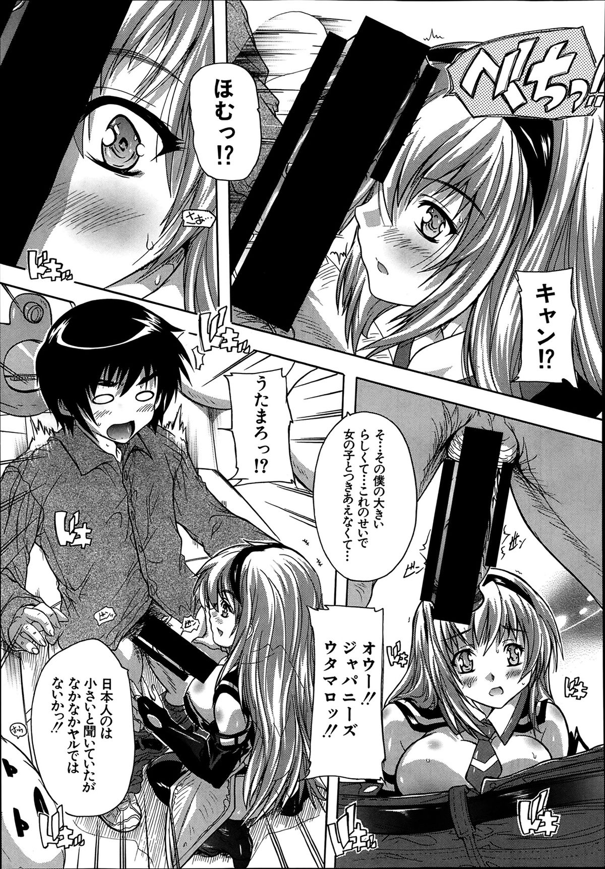 Akibapparadise Ch.1-2 page 11 full
