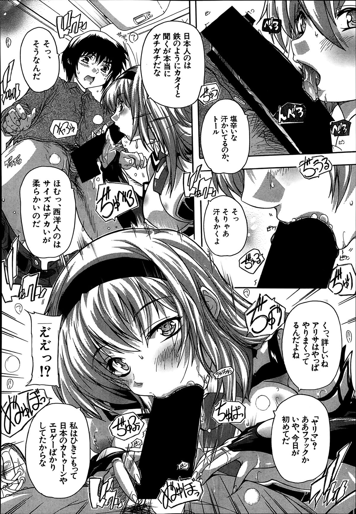 Akibapparadise Ch.1-2 page 12 full