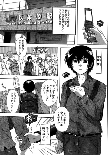 [Natsuka Q-Ya] Akibapparadise Ch.1-2 cover