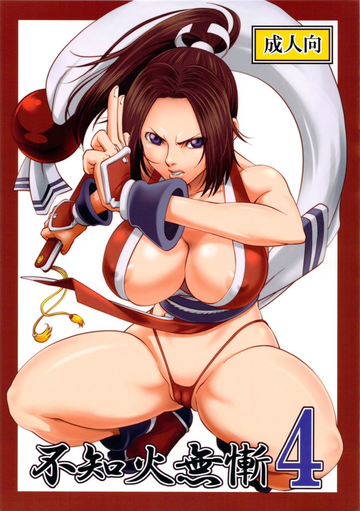Shiranui Muzan 4 page 1 full