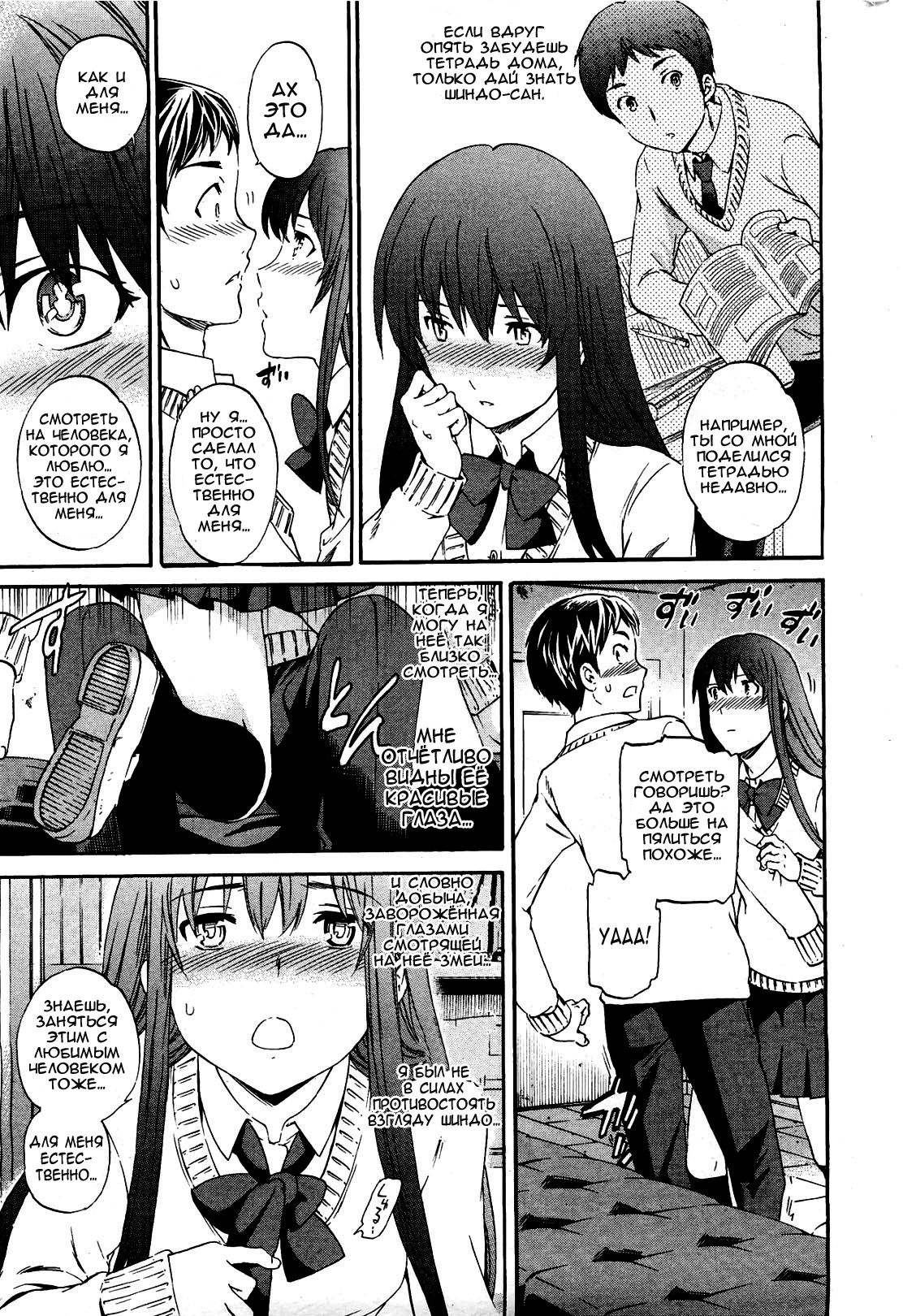 A Witch in Love | Влюбленная ведьма page 12 full
