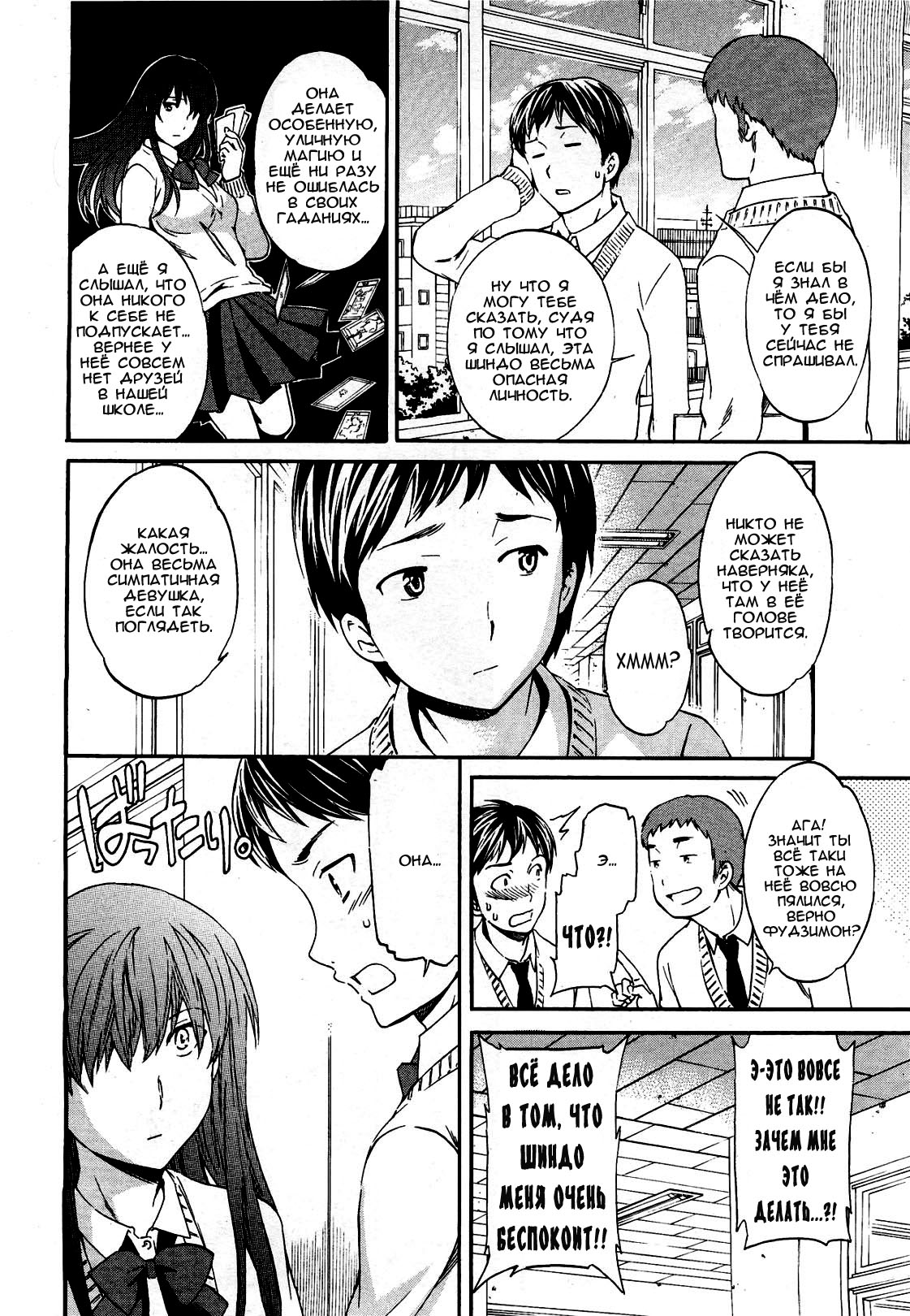 A Witch in Love | Влюбленная ведьма page 2 full