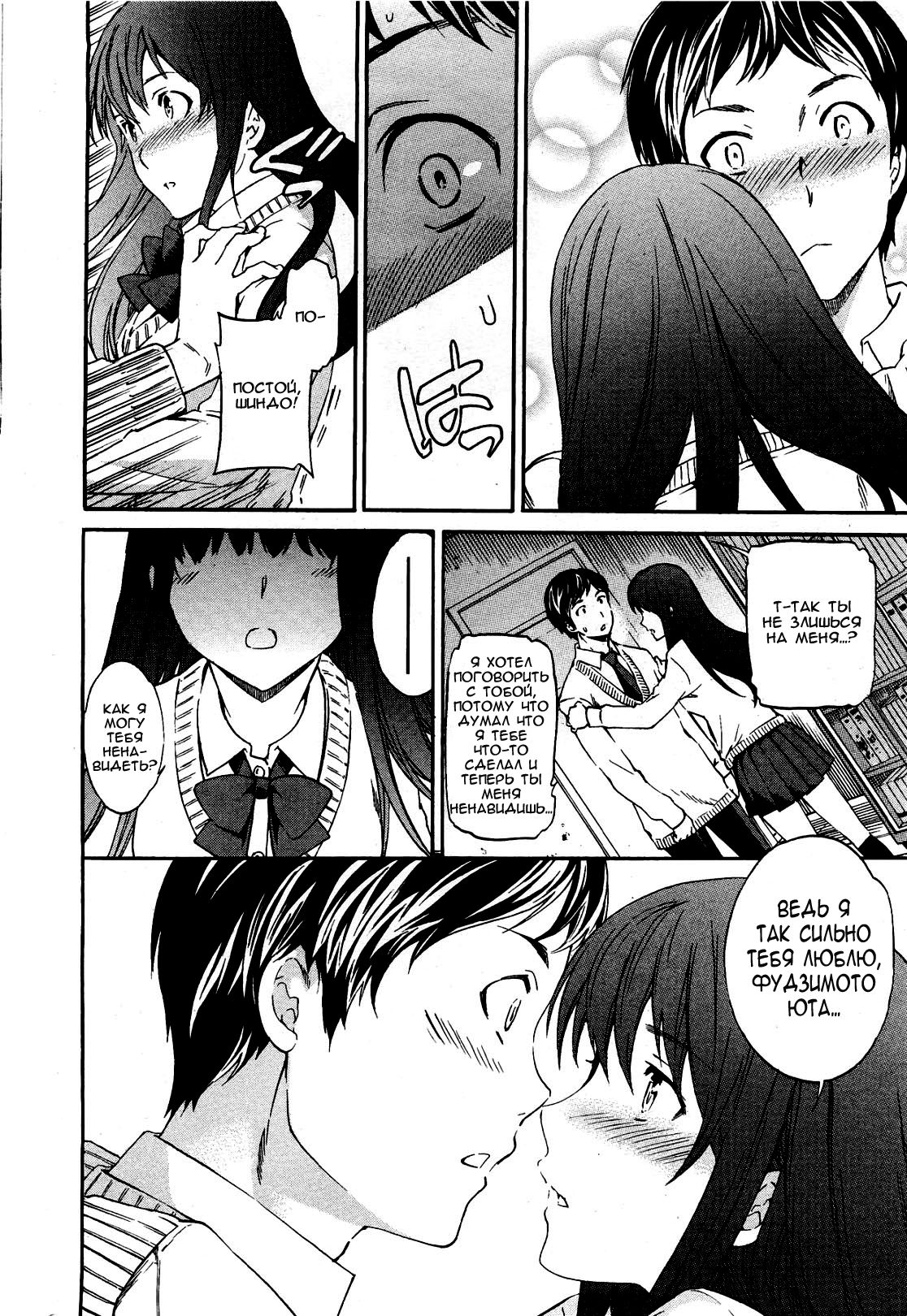 A Witch in Love | Влюбленная ведьма page 9 full