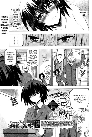 [Inue Shinsuke] Taka to Ki no Kyoukai - Border between "Nobility" and "Taboo" Ch. 2 (COMIC HOTMiLK 2012-02) [English] [Rinruririn] cover