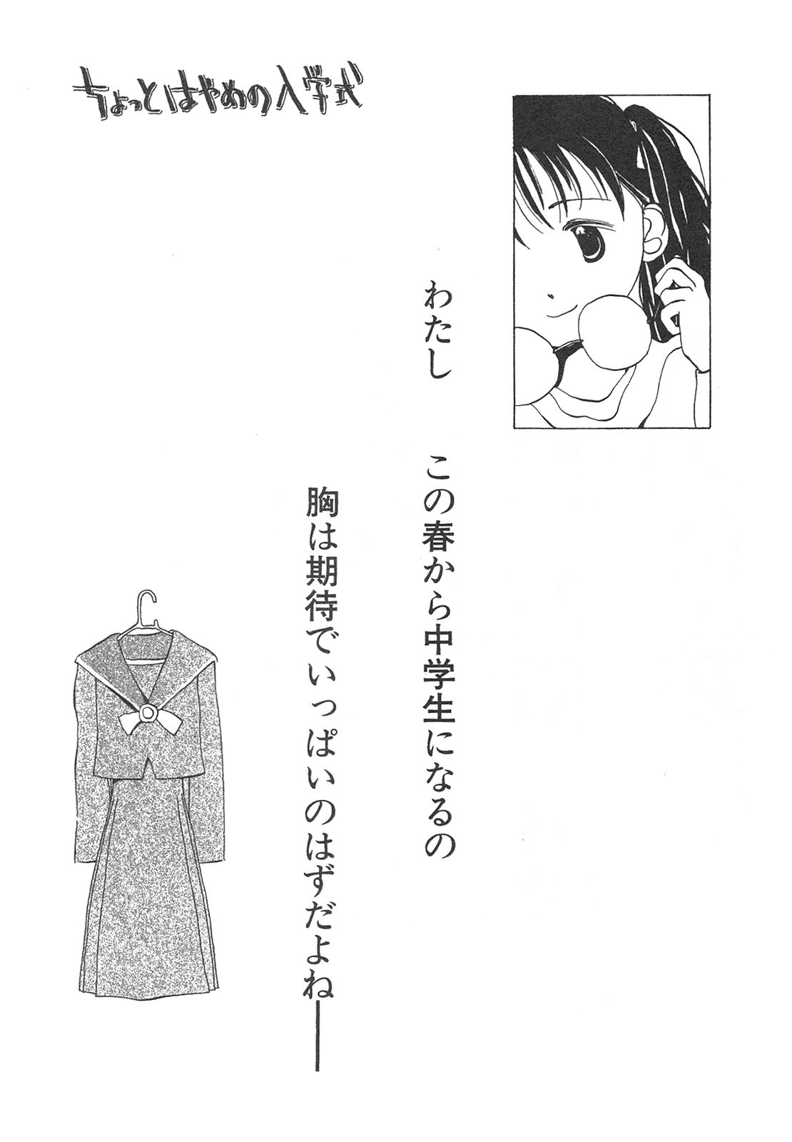 Shin Bishoujo Shoukougun 4 Houou hen page 6 full