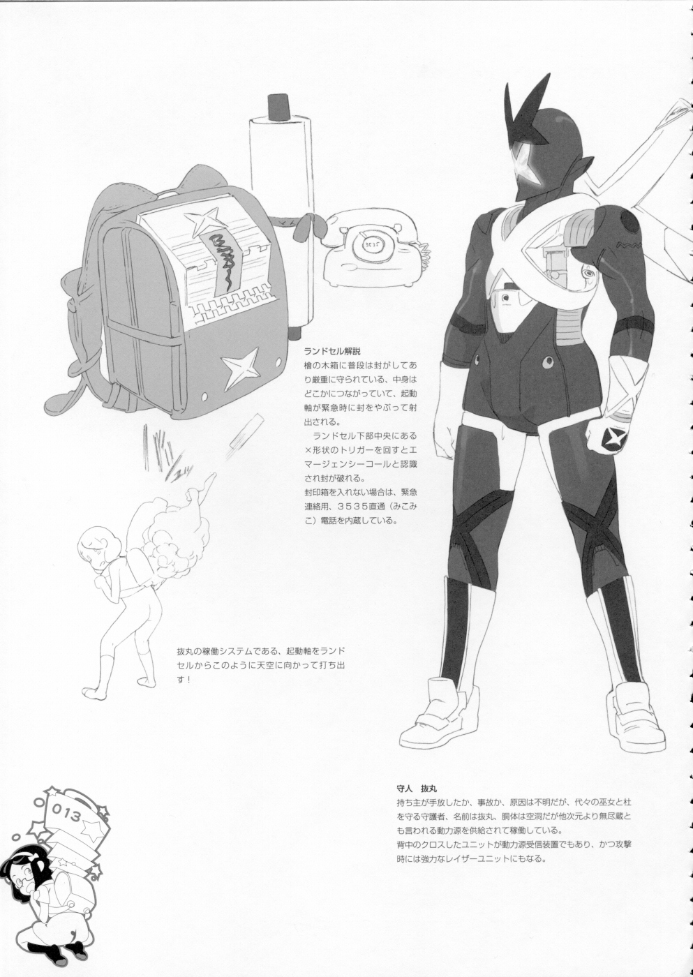 The gimmic of RANSEL page 12 full