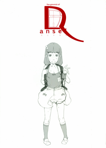 (C70) [Shinba Oolong Cha] The gimmic of RANSEL (original) cover