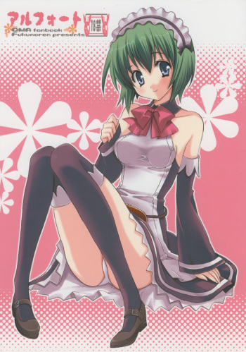 (C72) [Fukunoren (Yukiwo)] Alfort (Quiz Magic Academy) cover