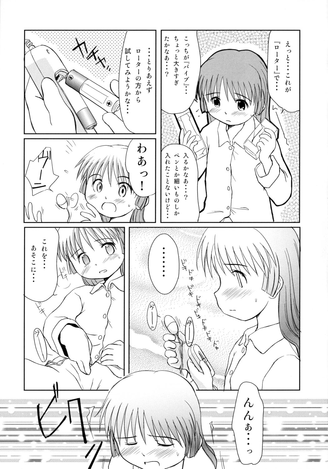 Zuruyasumi. page 4 full