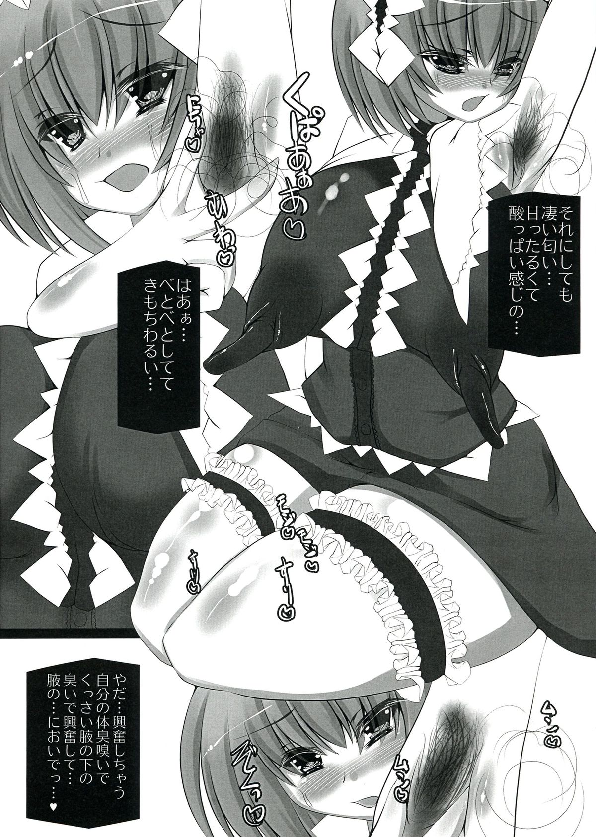 Mannen Binetsu no Mitsugetsu page 8 full