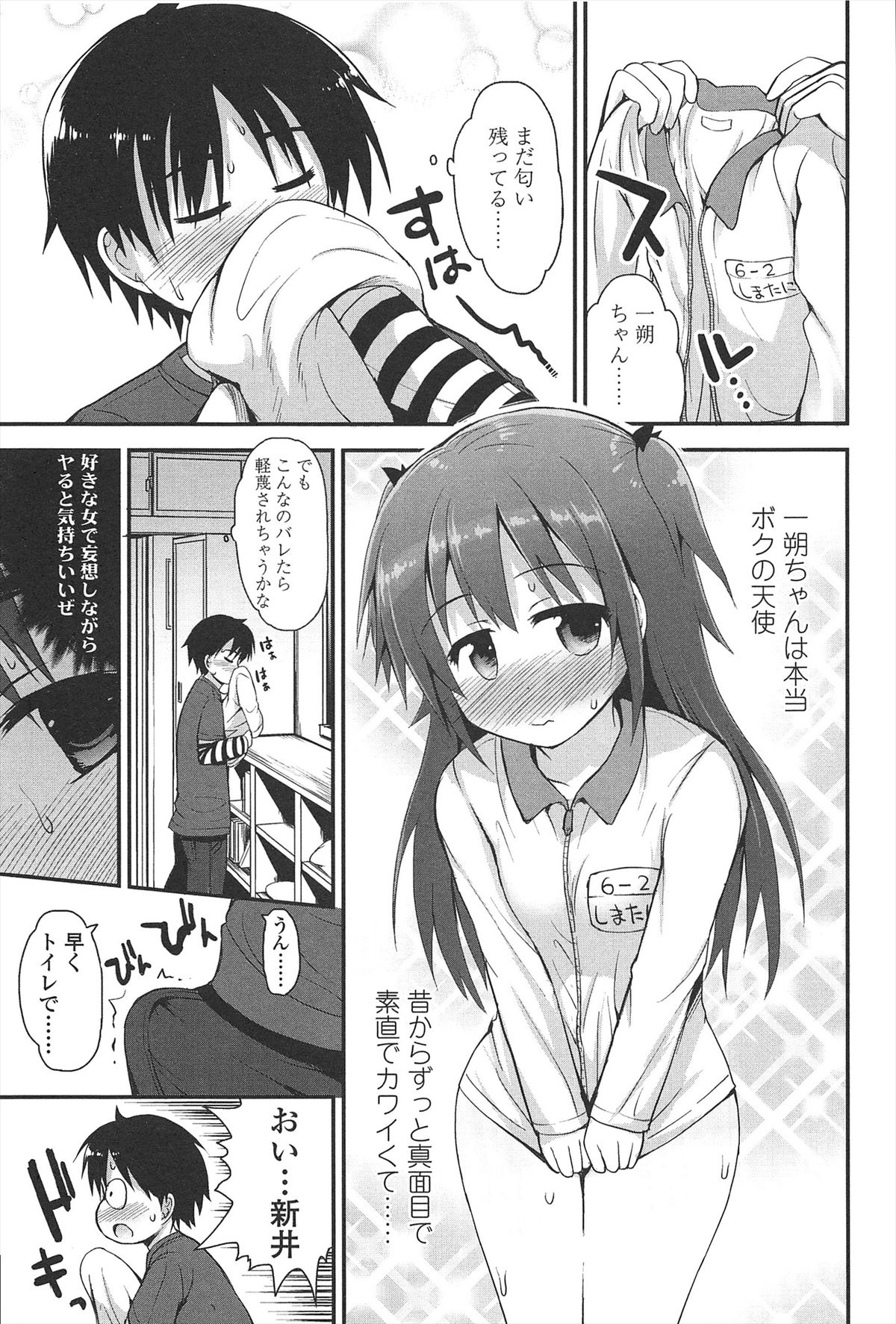 Lyrical Cute page 12 full