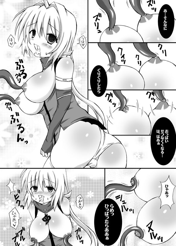 Daraku Sennin Haruka - Saimin Sennou - page 7 full