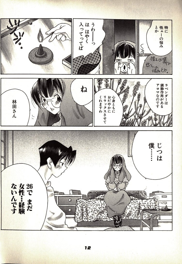 Neko Lunch page 12 full