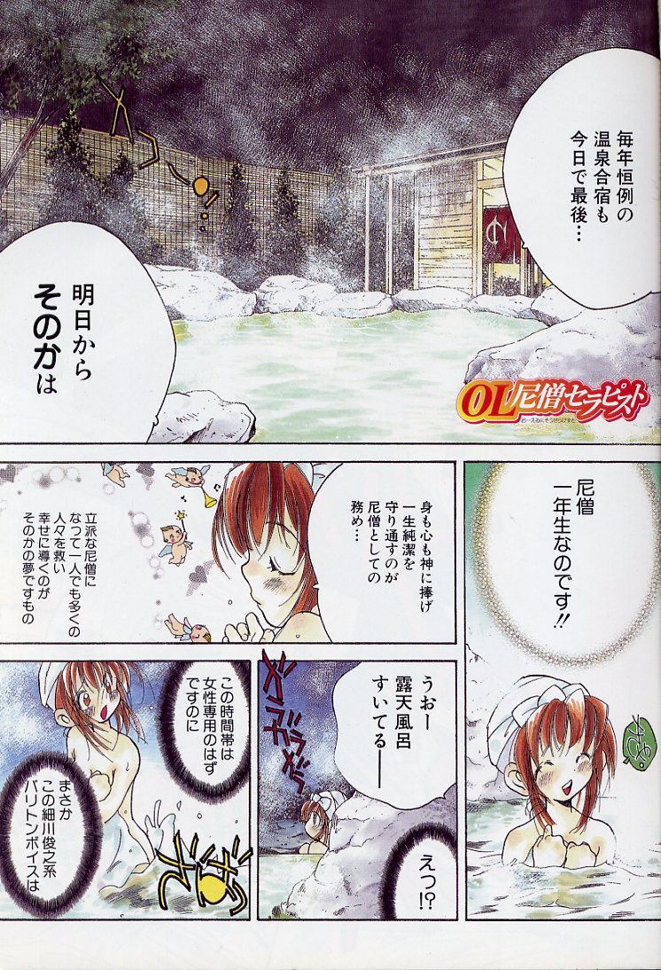 Neko Lunch page 3 full