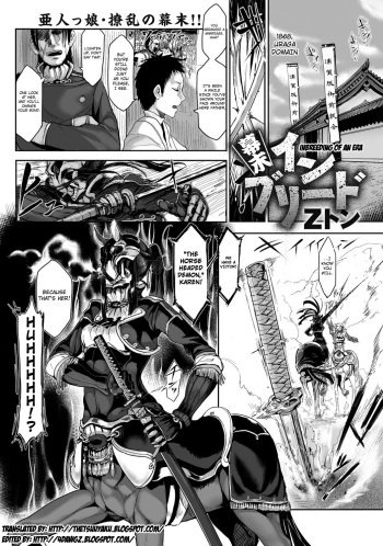 [Z-Ton] Bakumatsu Inbreed | Inbreeding of an Era (Bessatsu COMIC Anthurium Ningenigai ja Dame desu ka?) [English] [4dawgz + Thetsuuyaku] [Digital] cover