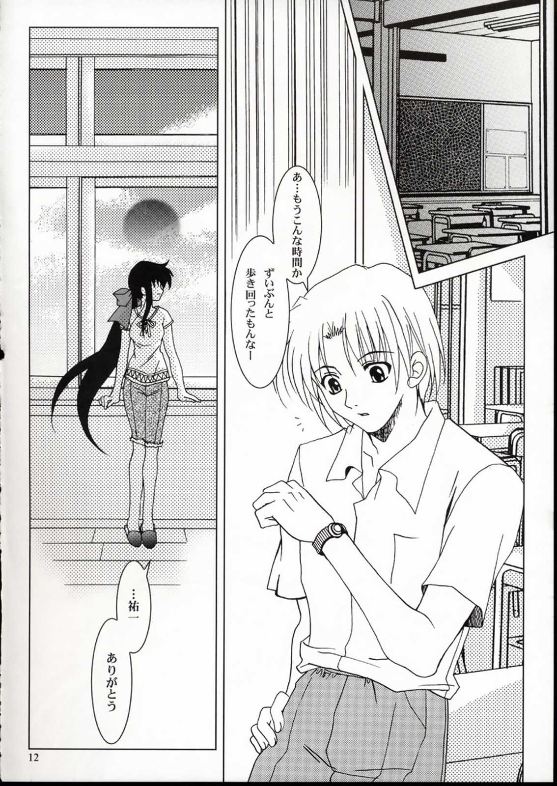 Kanonizumu 14 page 11 full