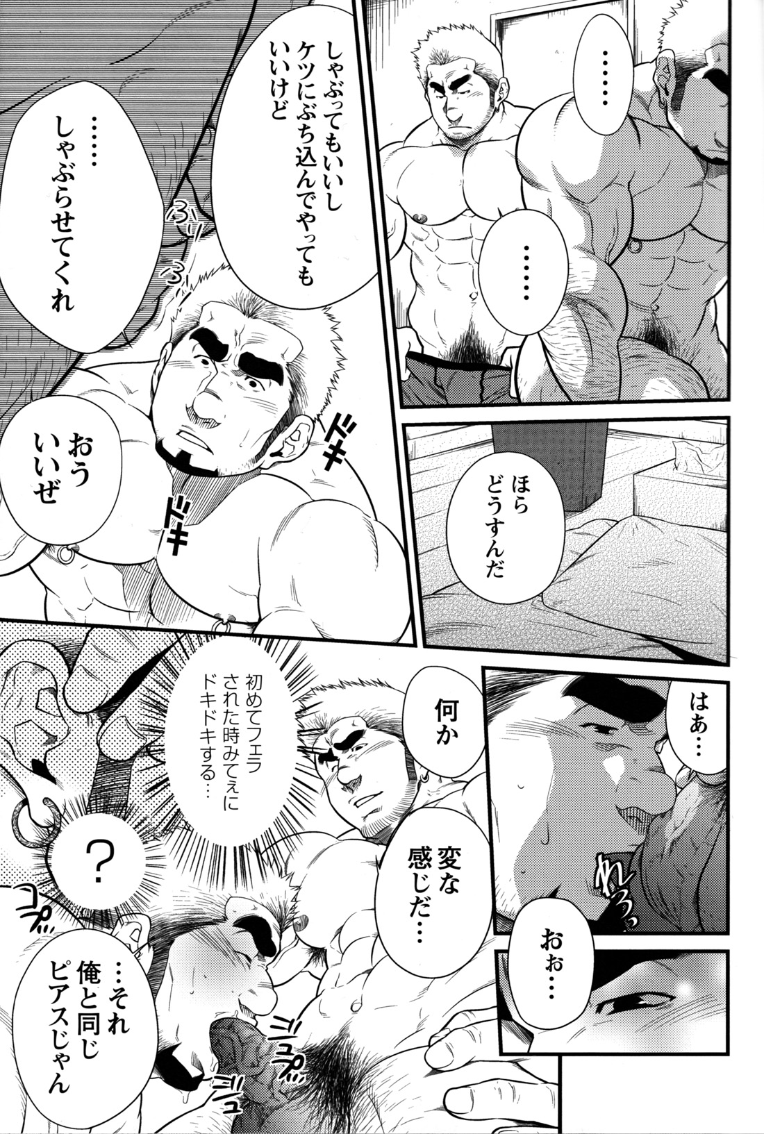 GC Volume 11 page 10 full
