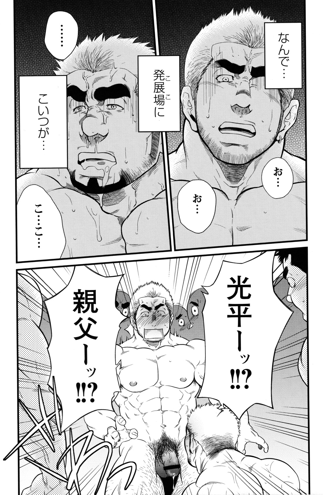 GC Volume 11 page 5 full