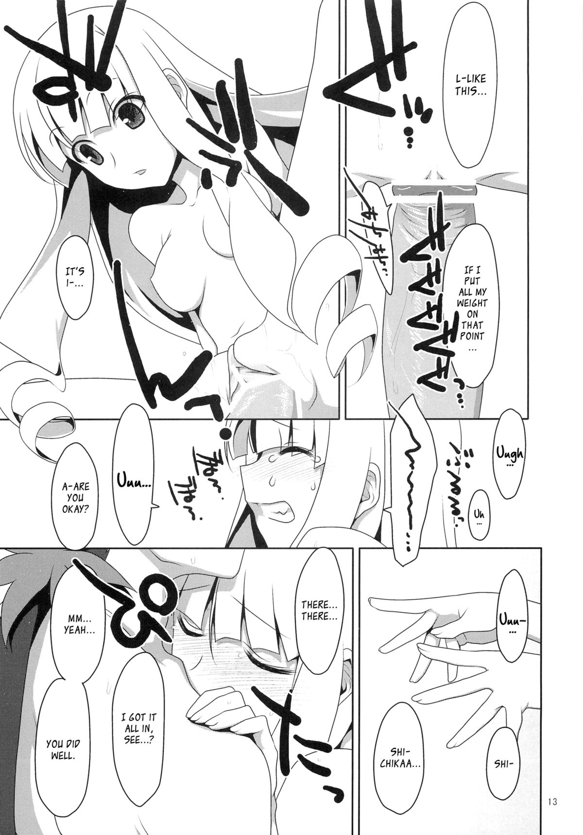 Fudeoroshi. | Virginity Loss. page 12 full