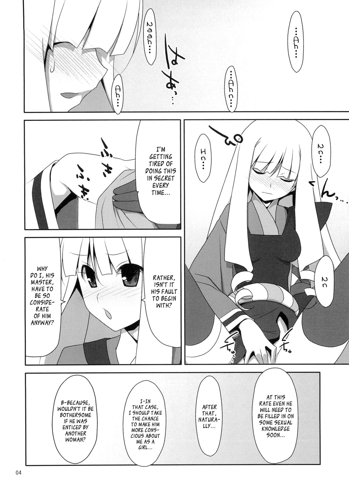 Fudeoroshi. | Virginity Loss. page 3 full