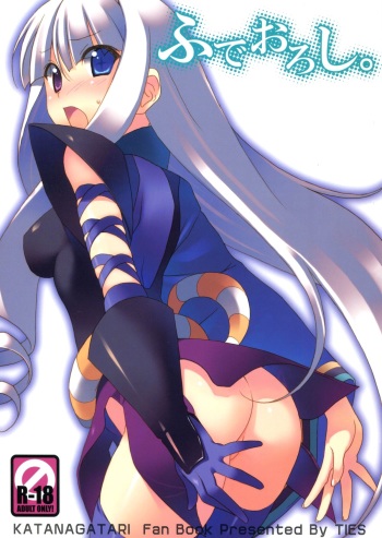 (C78) [TIES (Takei Ooki)] Fudeoroshi. | Virginity Loss. (Katanagatari) [English] [EHcove] cover