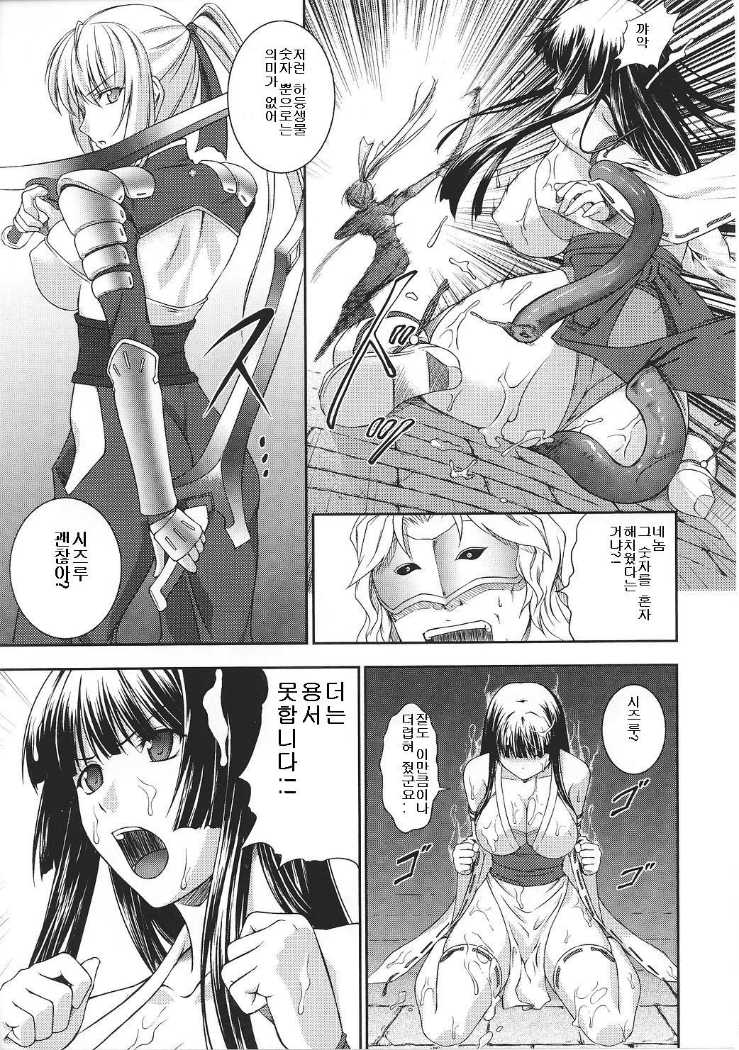 SenKi Madou Den Asuka & Shizuru Ch. 1-8 page 11 full