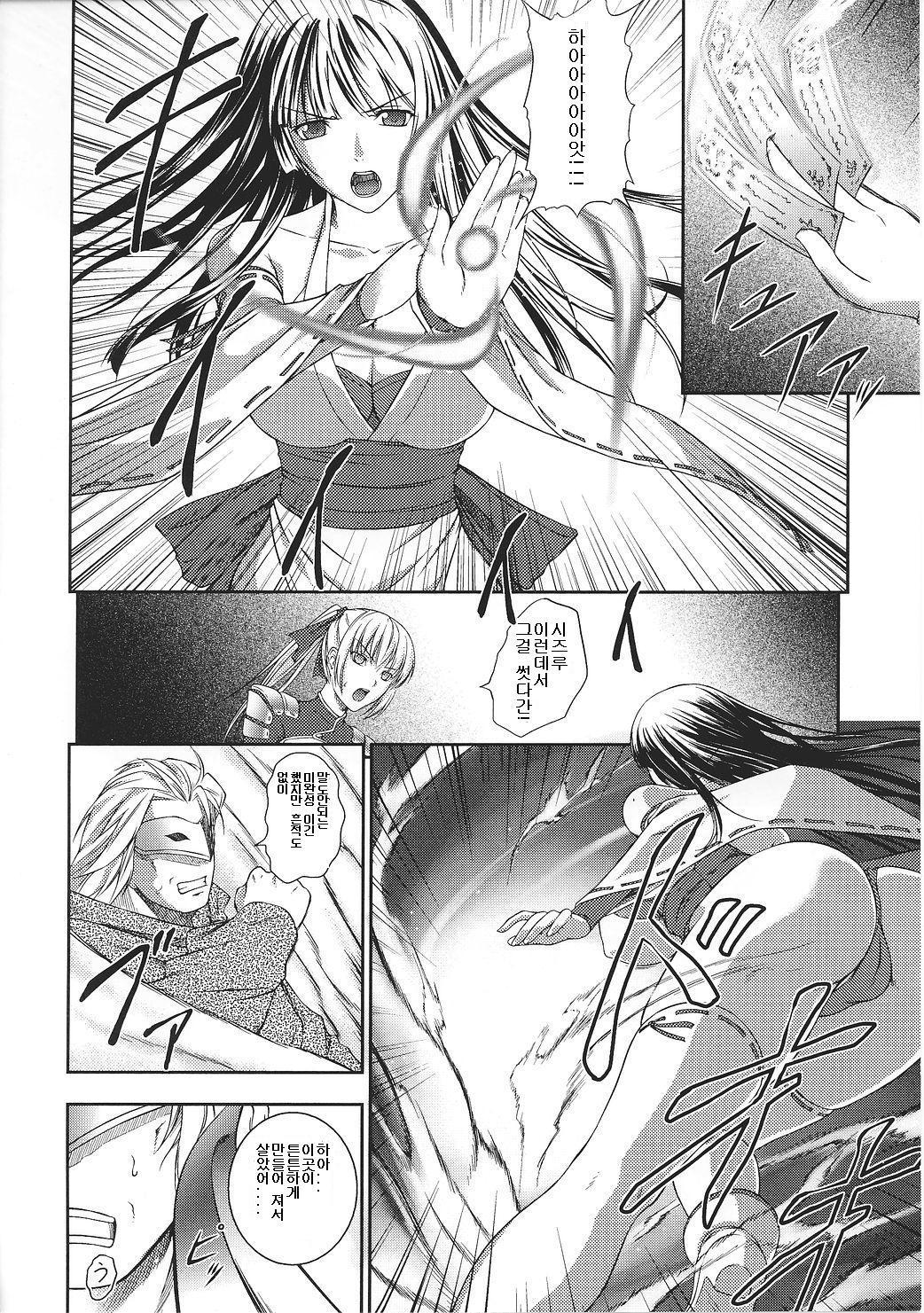 SenKi Madou Den Asuka & Shizuru Ch. 1-8 page 12 full