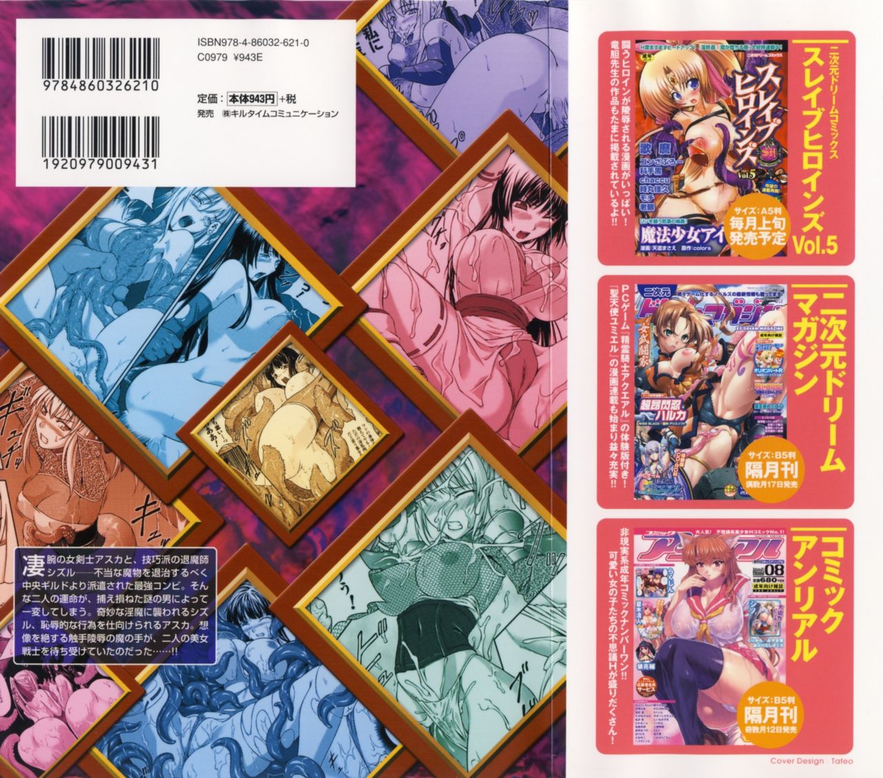 SenKi Madou Den Asuka & Shizuru Ch. 1-8 page 2 full