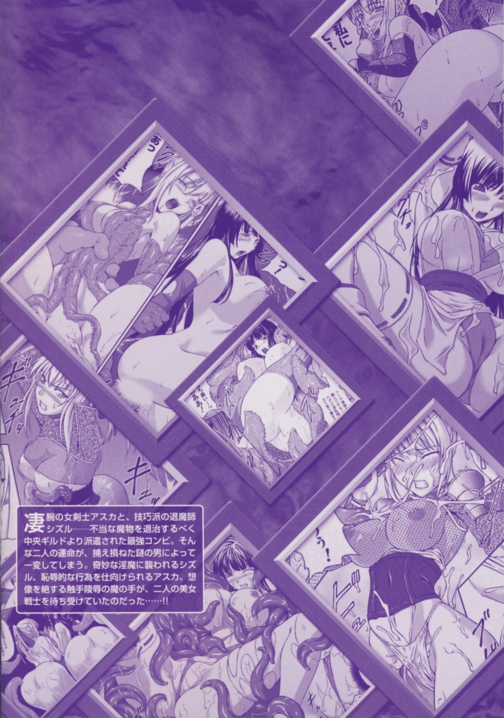 SenKi Madou Den Asuka & Shizuru Ch. 1-8 page 4 full