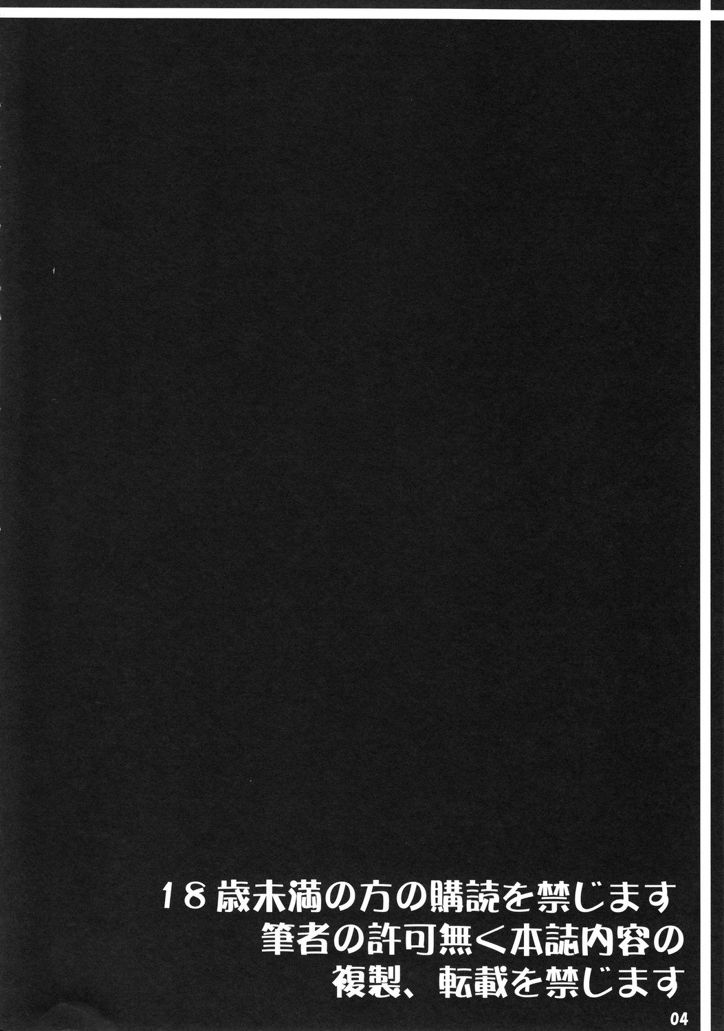 Kakusei page 3 full