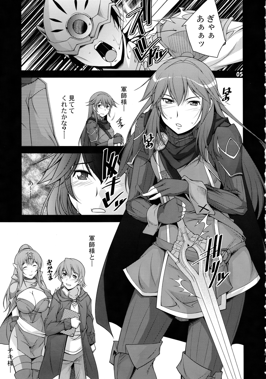 Kakusei page 4 full