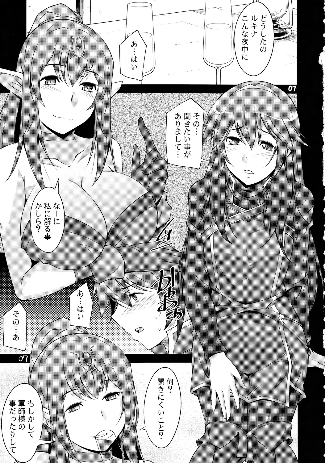 Kakusei page 6 full