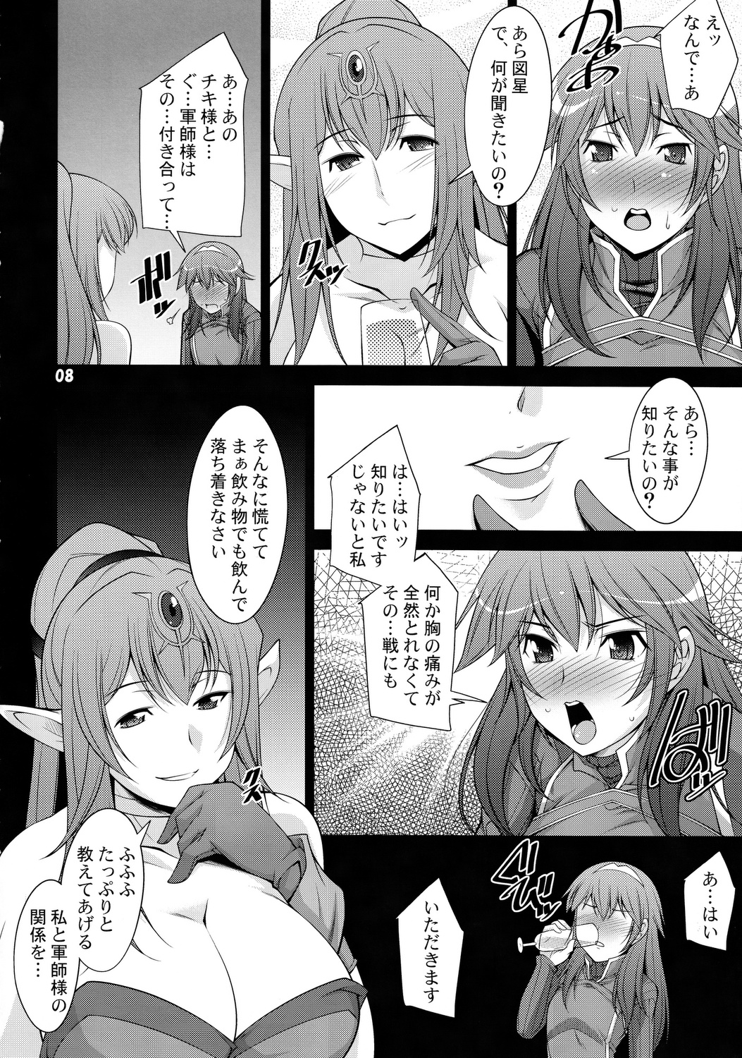 Kakusei page 7 full