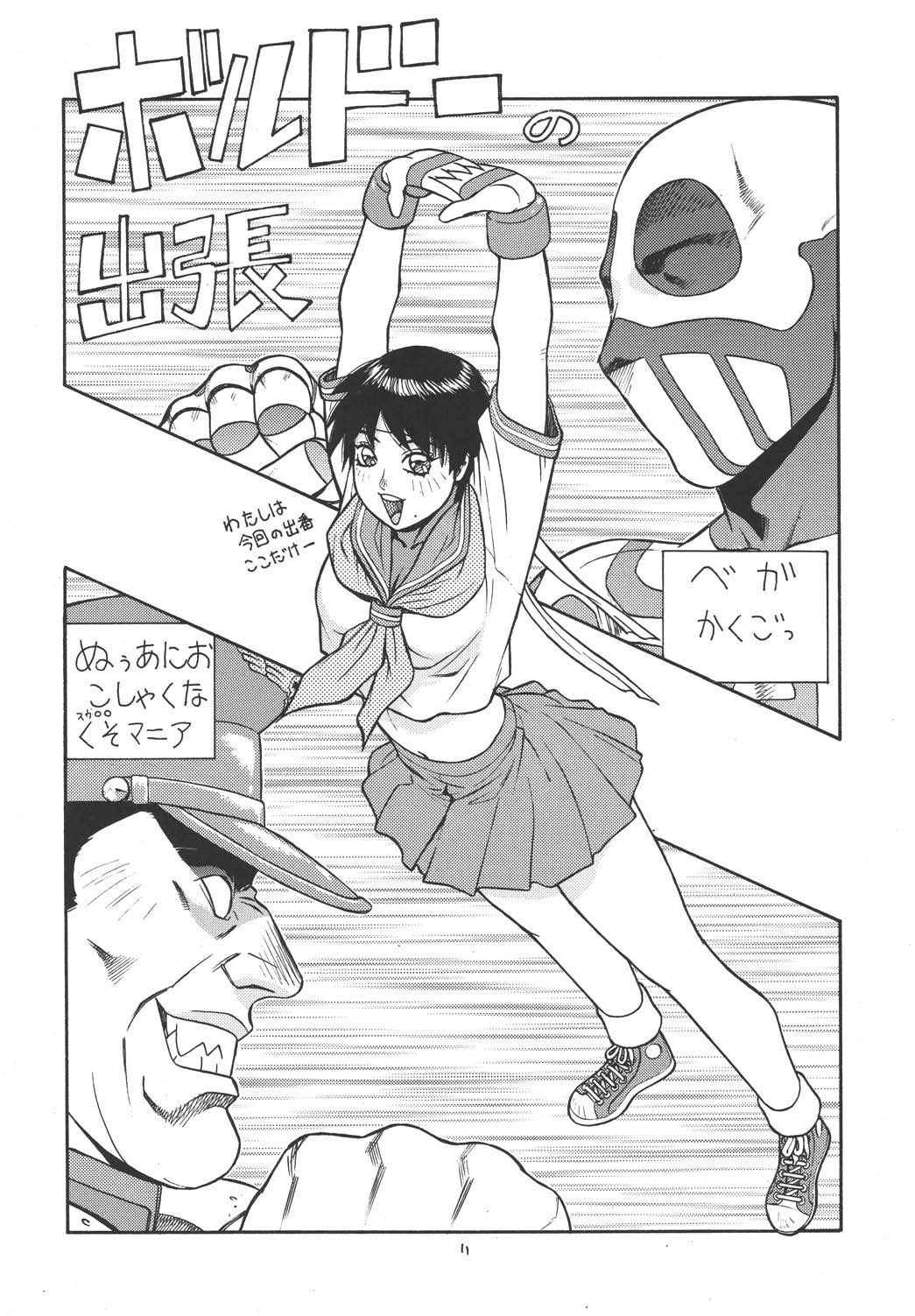 Fighters Giga Comics Round 1 page 10 full