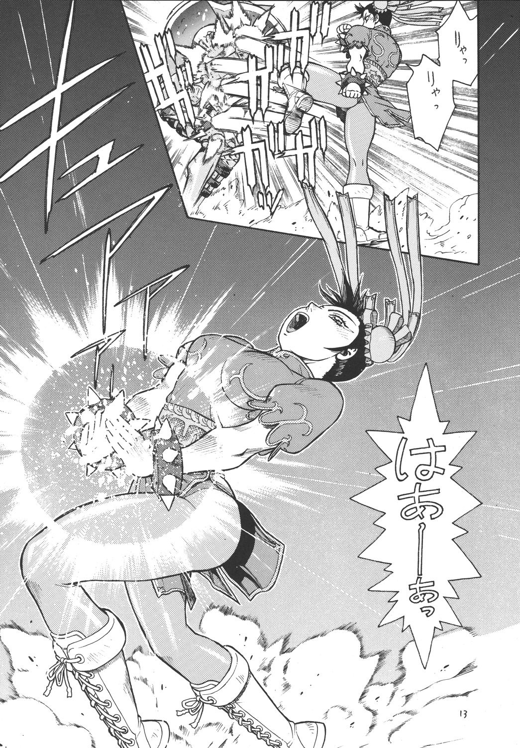 Fighters Giga Comics Round 1 page 12 full