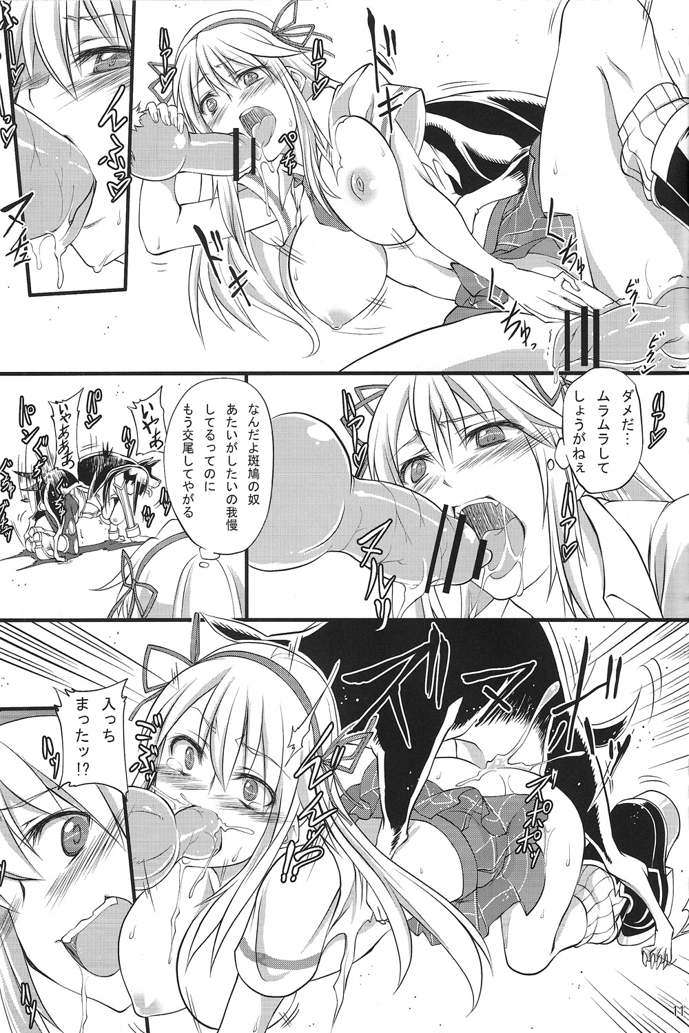 Juukan Kagura page 10 full