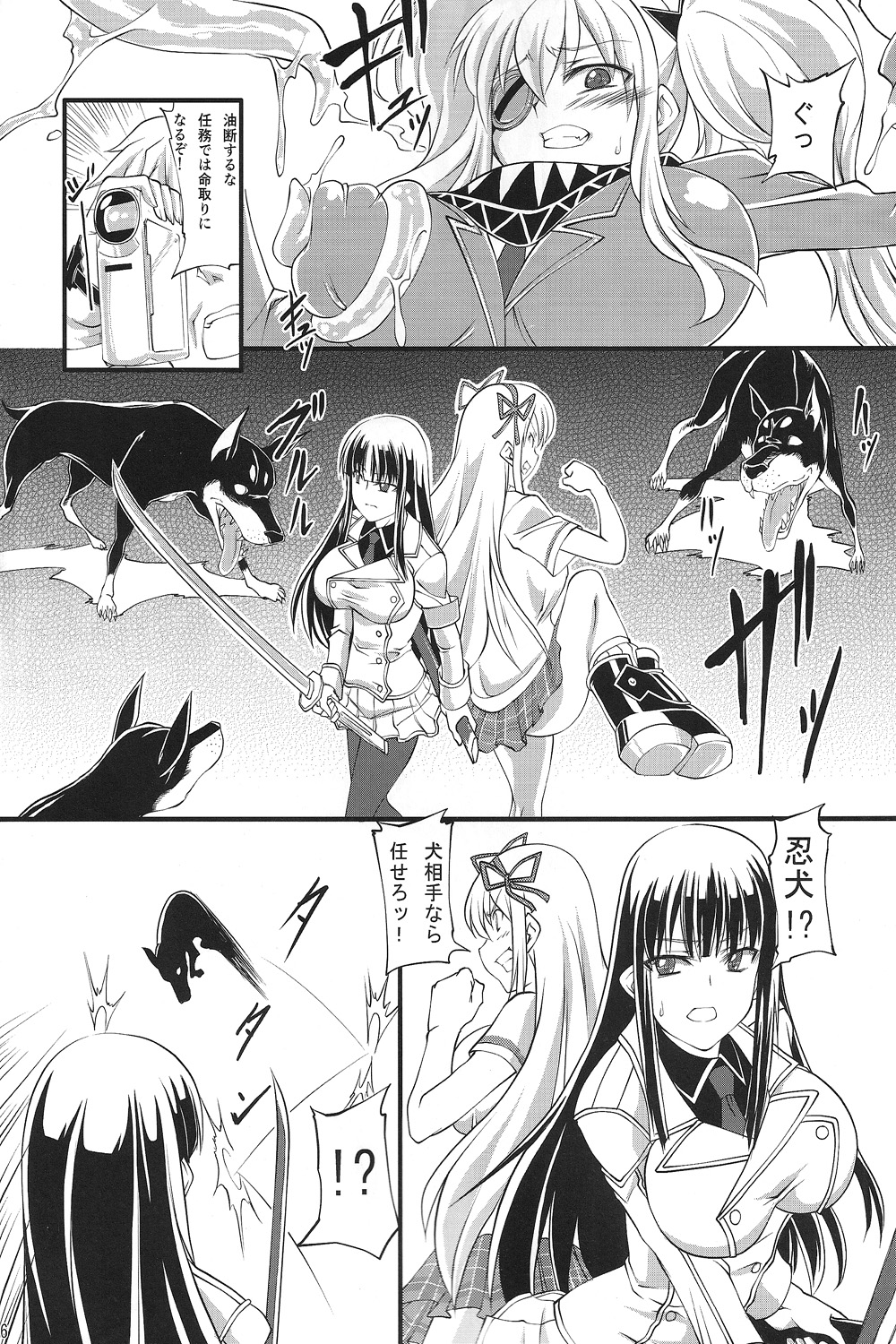 Juukan Kagura page 5 full