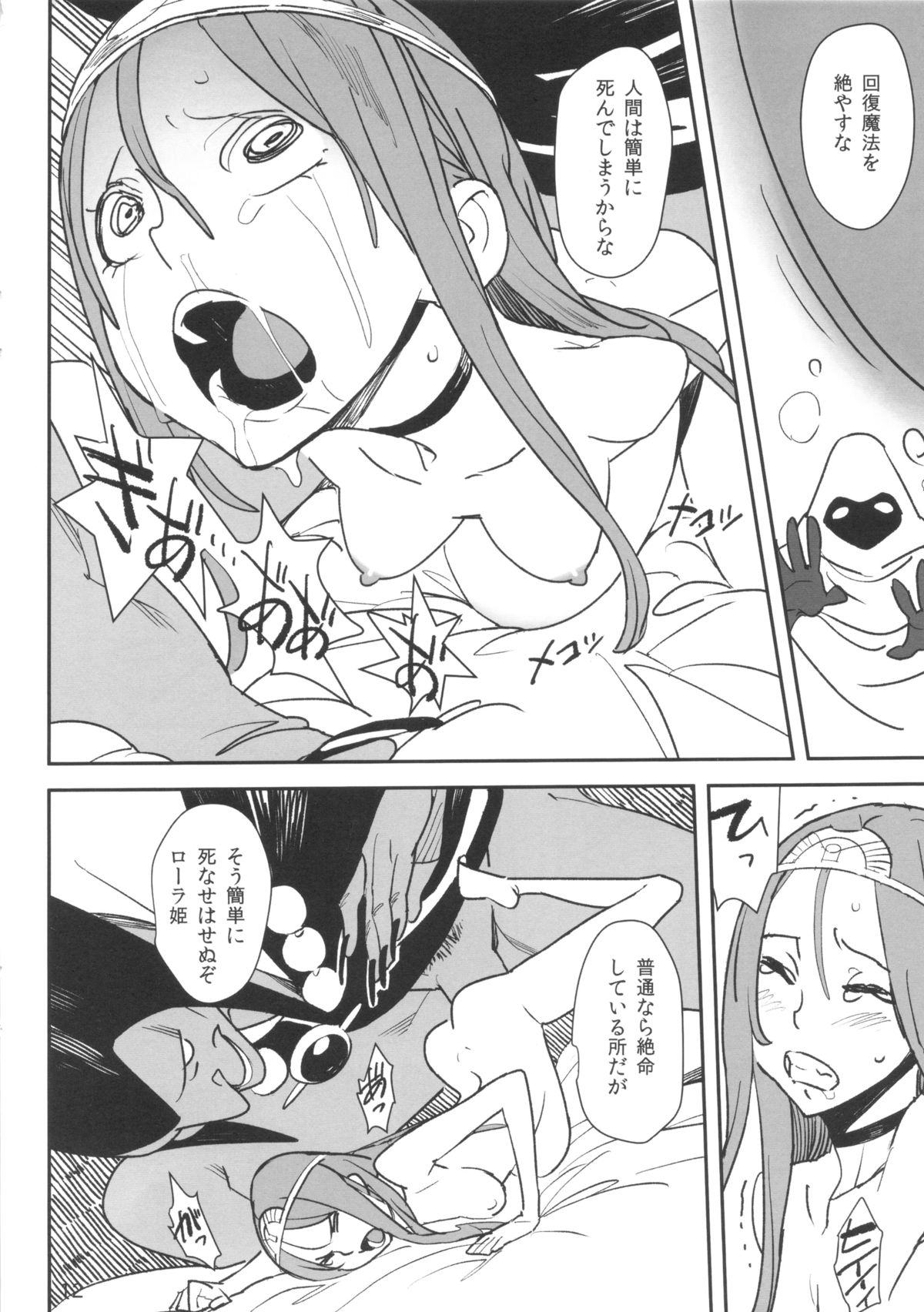 Ryuu no Su - Dragon Nest page 11 full
