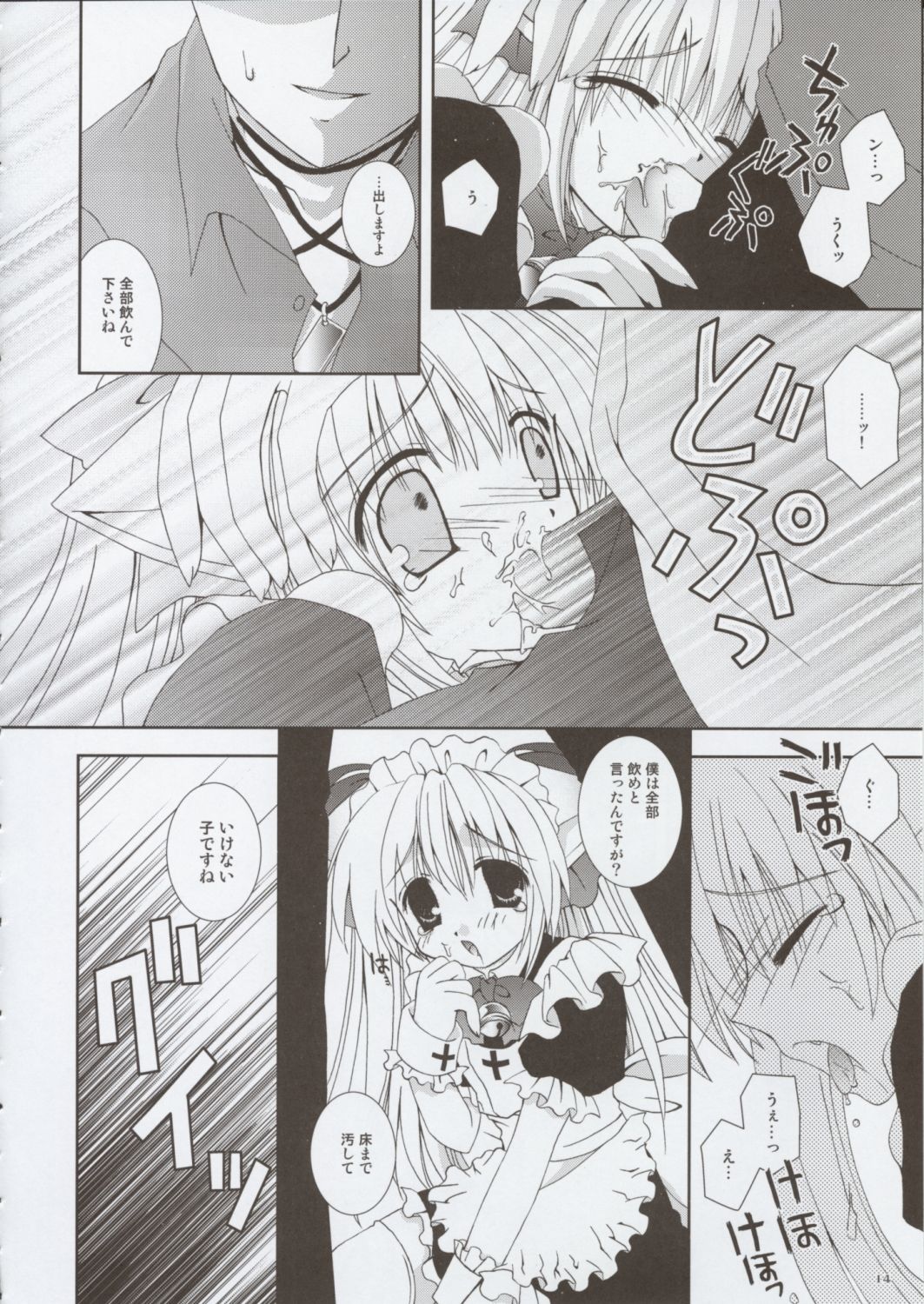 Koneko Idiri page 11 full
