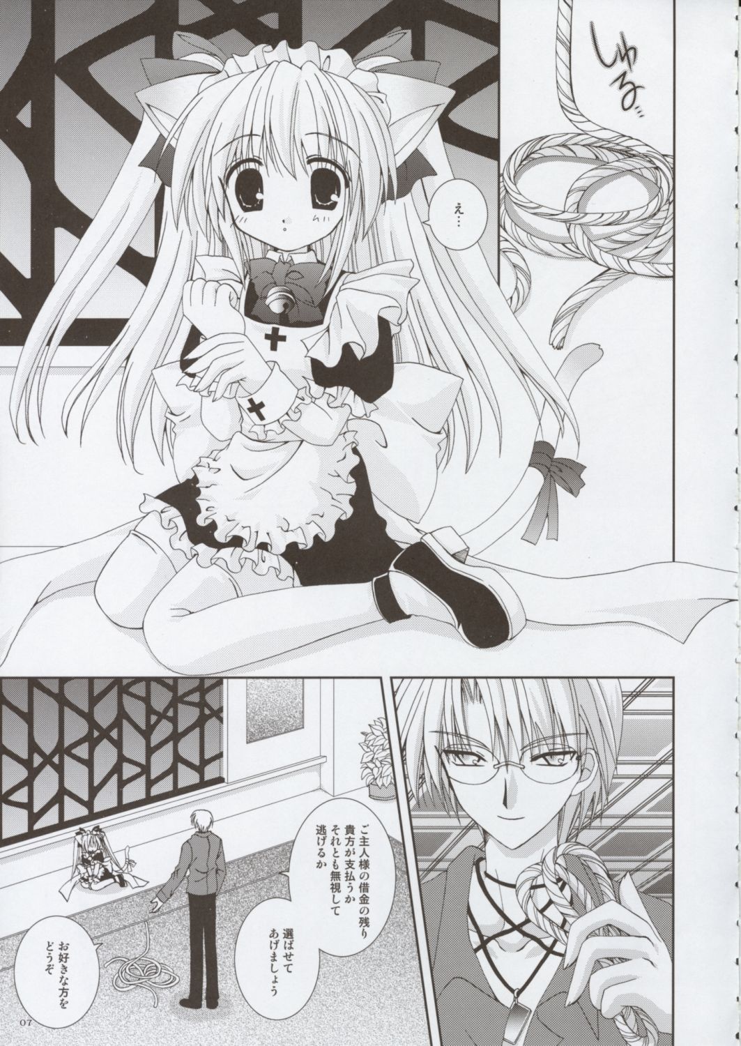 Koneko Idiri page 6 full