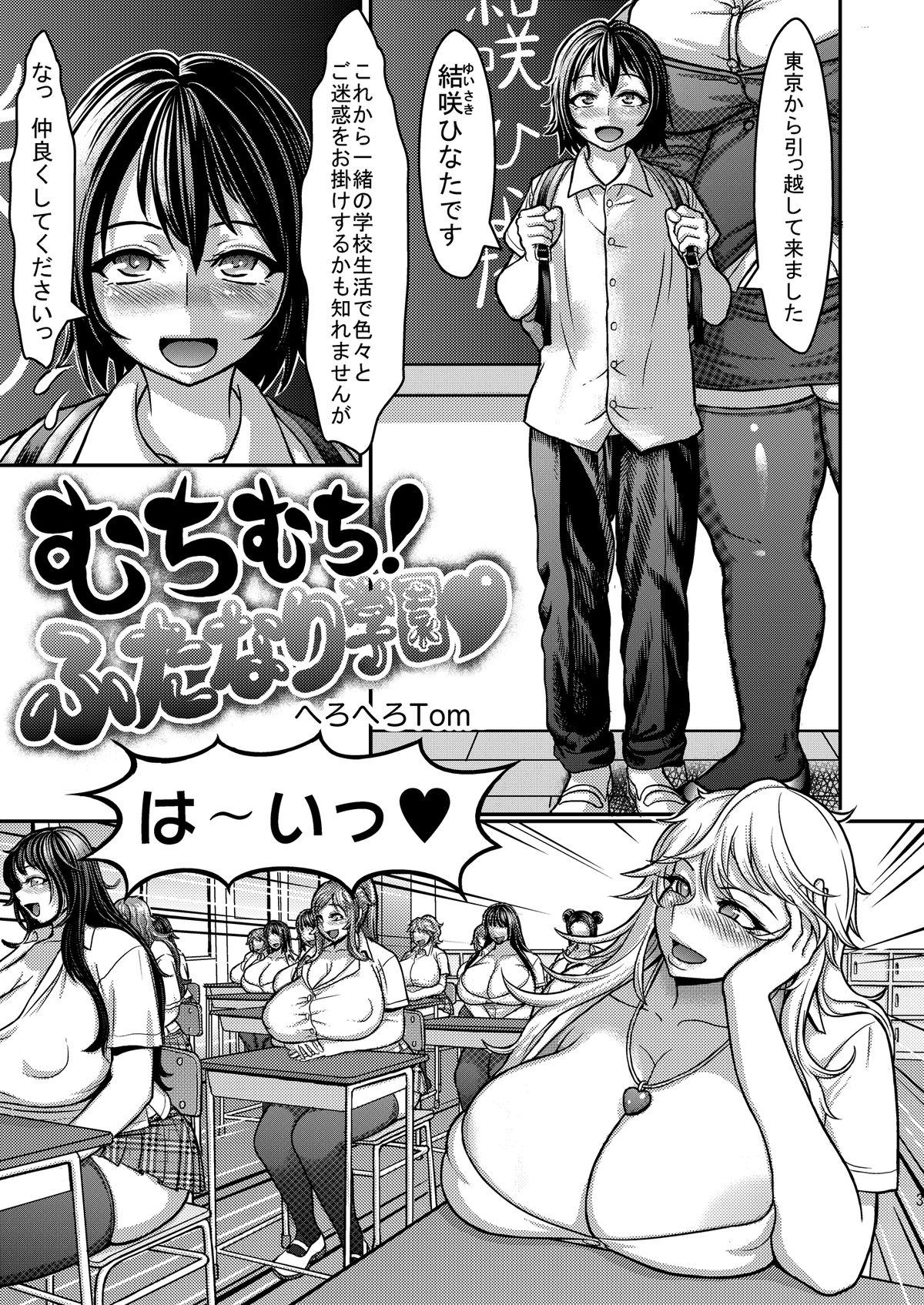 Class Me! page 3 full