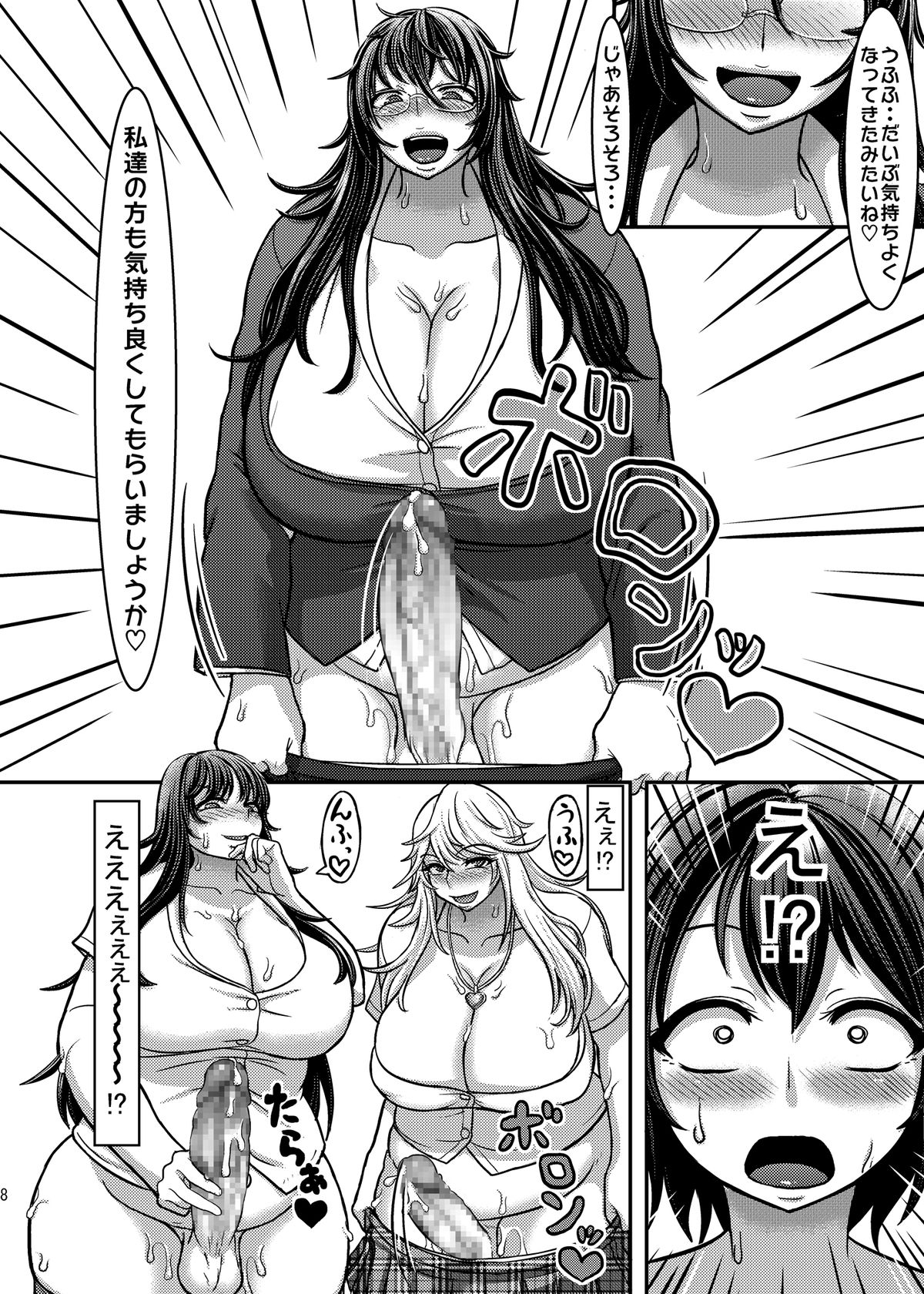 Class Me! page 8 full