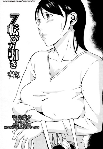 [Amano Ameno] H Ch.7 | 7 Korobi Manbiki [Spanish] [T2K] [Decensored] cover