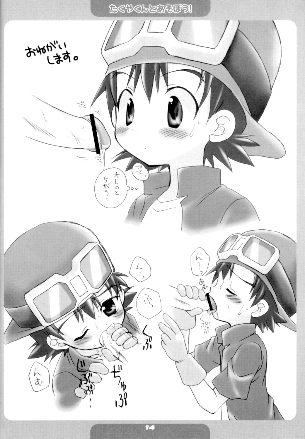 Takuyakun To Asobou page 12 full