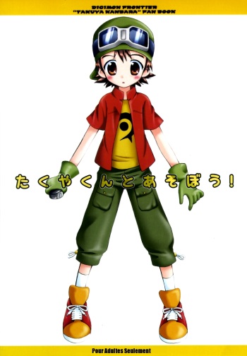[Houkago Paradise (Sasorigatame)] Takuyakun To Asobou (Digimon Frontier) [French] {koeurby} cover