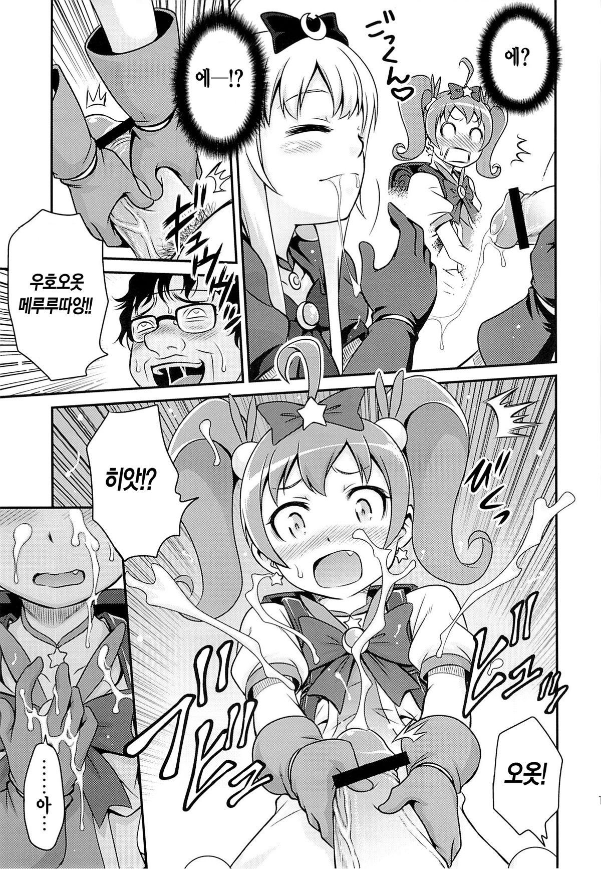 Bri Kana Fan Kanshasai!! page 10 full