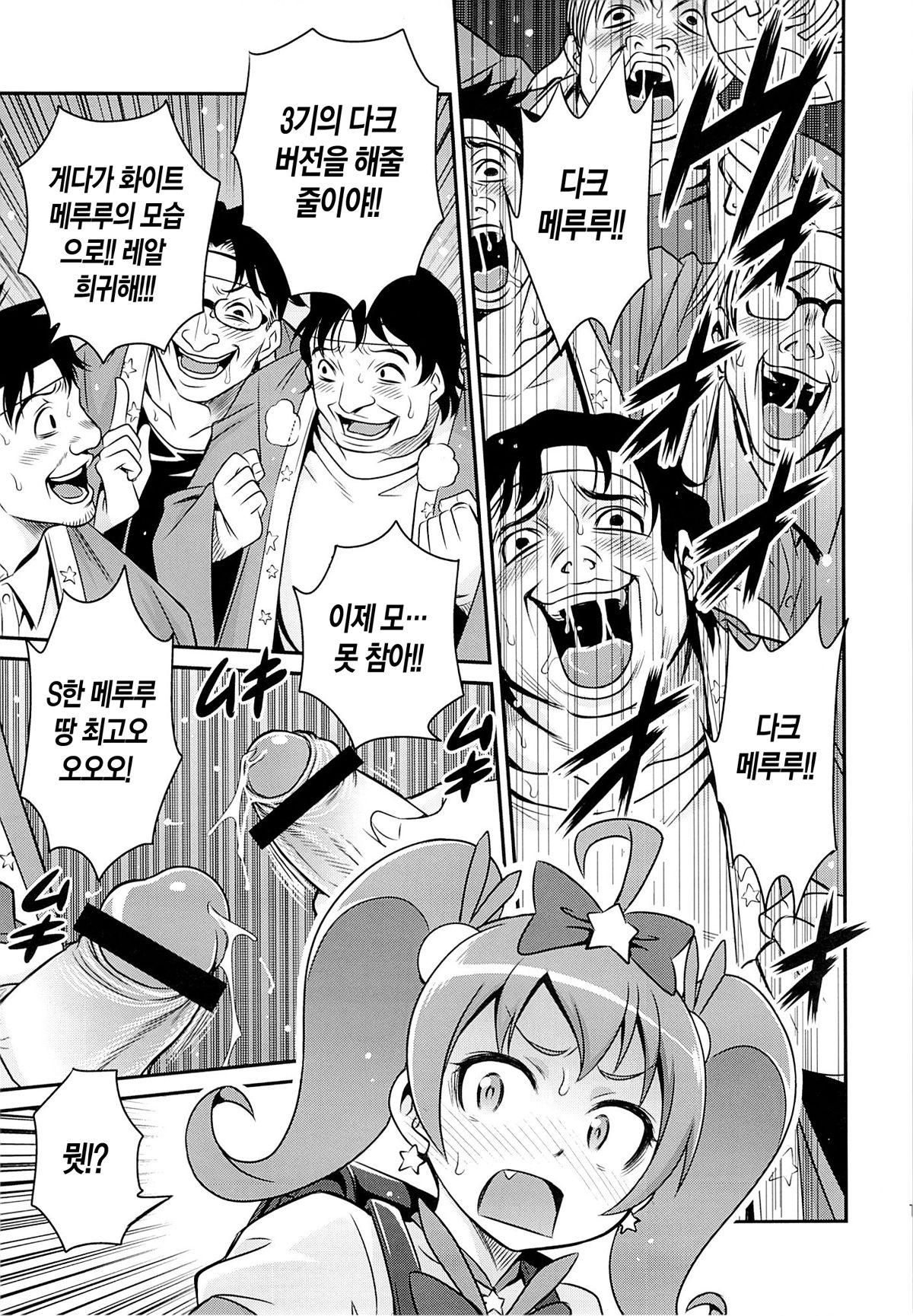 Bri Kana Fan Kanshasai!! page 12 full