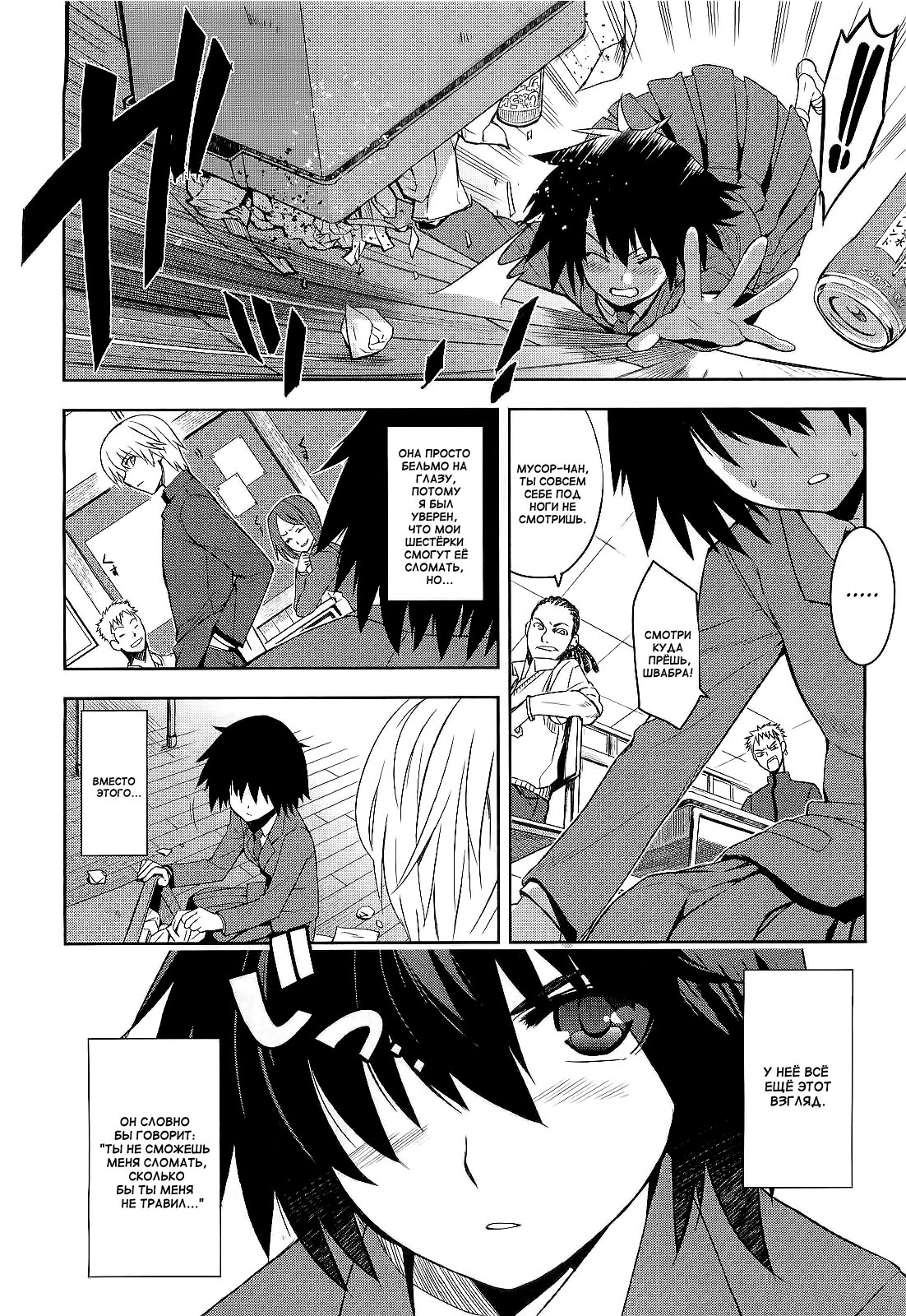 Taka to Ki no Kyoukai | Граница между Дозволенностыо и Табу Ch. 1 page 2 full